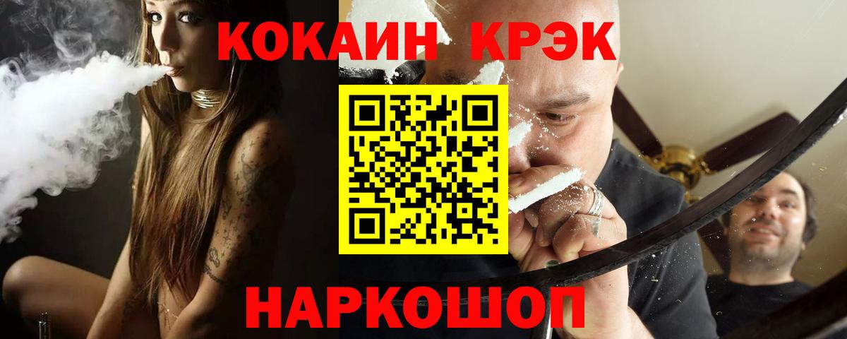 Красноармейск  Кокаин 98%  Вход с VPN 