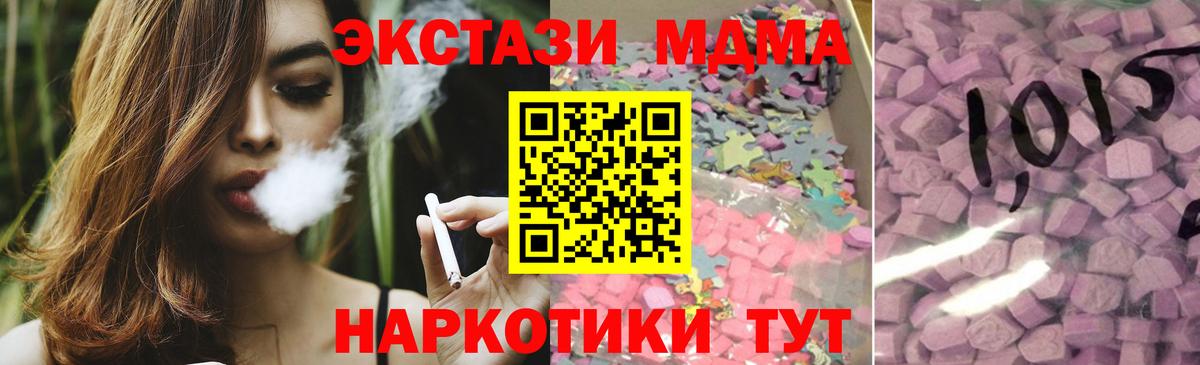 Экстази  Вход с VPN  Красноармейск  Экстази таблы 