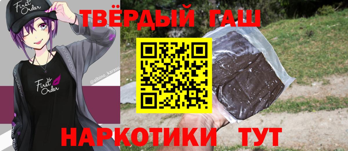 Красноармейск  ГАШ  Вход с VPN  ГАШ 40% ТГК 