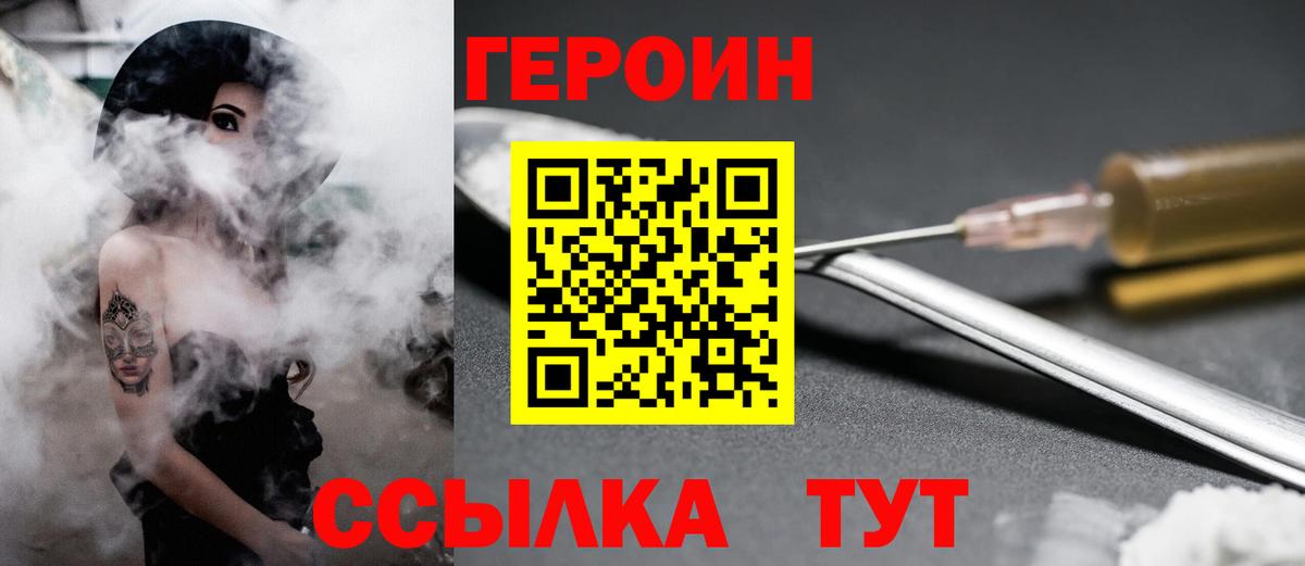 ГЕРОИН Афган Красноармейск