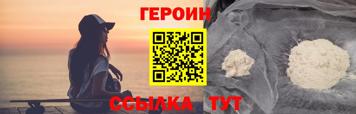 Красноармейск  Героин афганец  Вход с VPN 