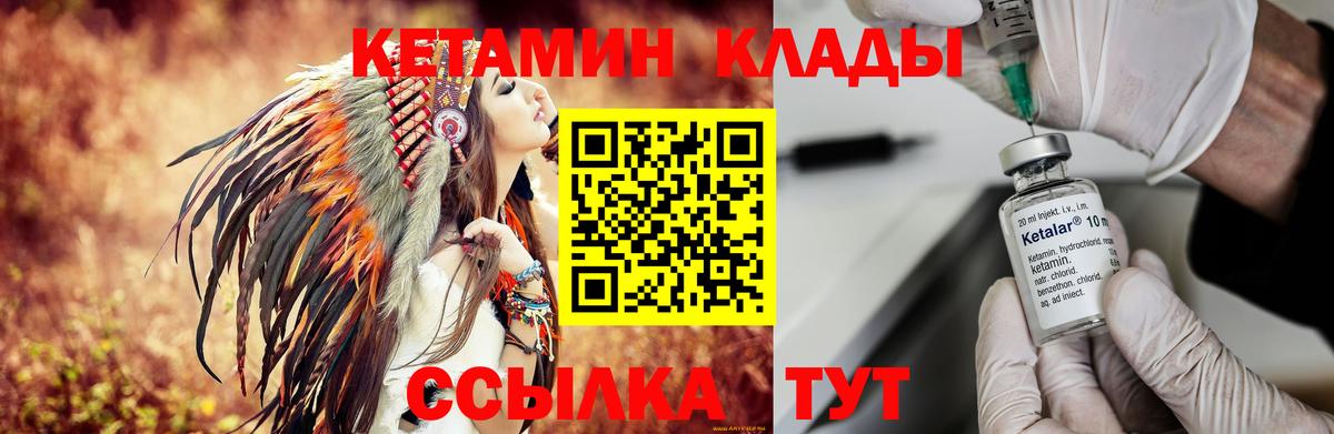 КЕТАМИН ketamine Красноармейск