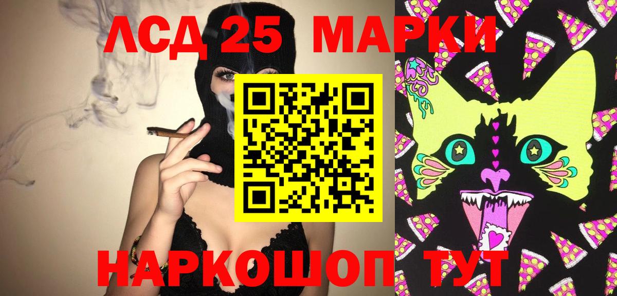 Лсд 25 экстази кислота Красноармейск