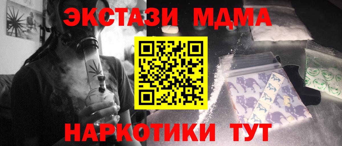 Красноармейск  MDMA молли  Вход с VPN  МДМА  МДМА Molly 