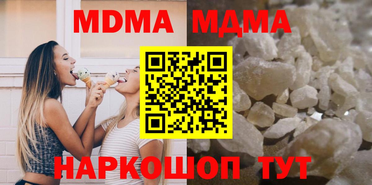 МДМА Molly Красноармейск