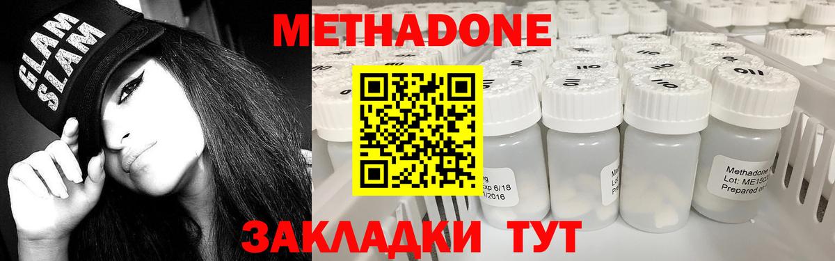 KRAKEN tor  Вход с VPN  МЕТАДОН VHQ  Красноармейск  МЕТАДОН methadone 