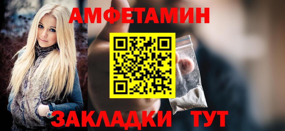 Первитин кристалл  Вход с VPN  Красноармейск 