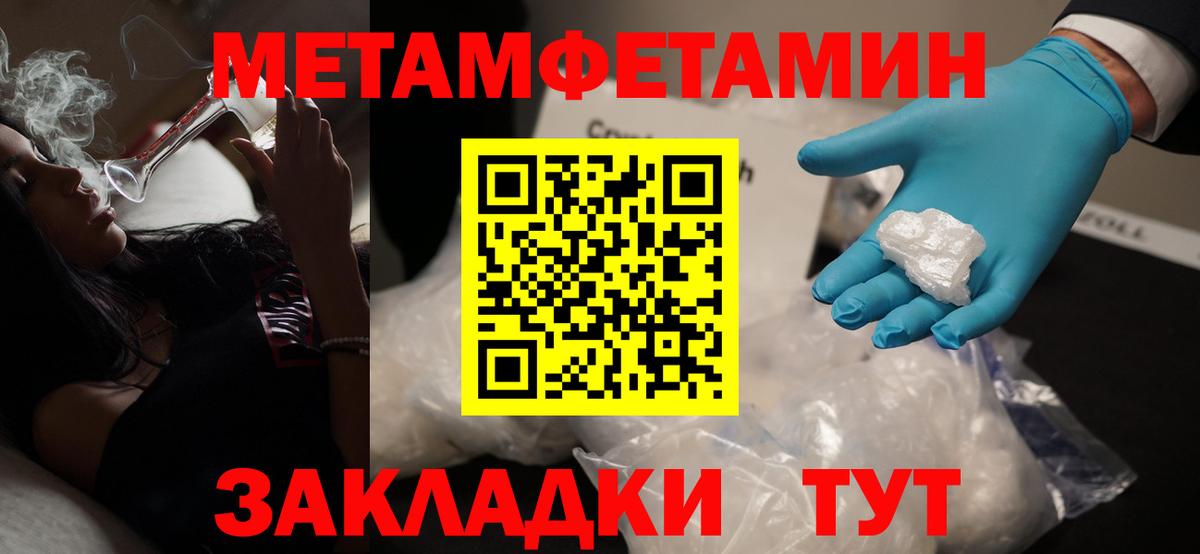МЕТАМФЕТАМИН Декстрометамфетамин 99.9% Красноармейск