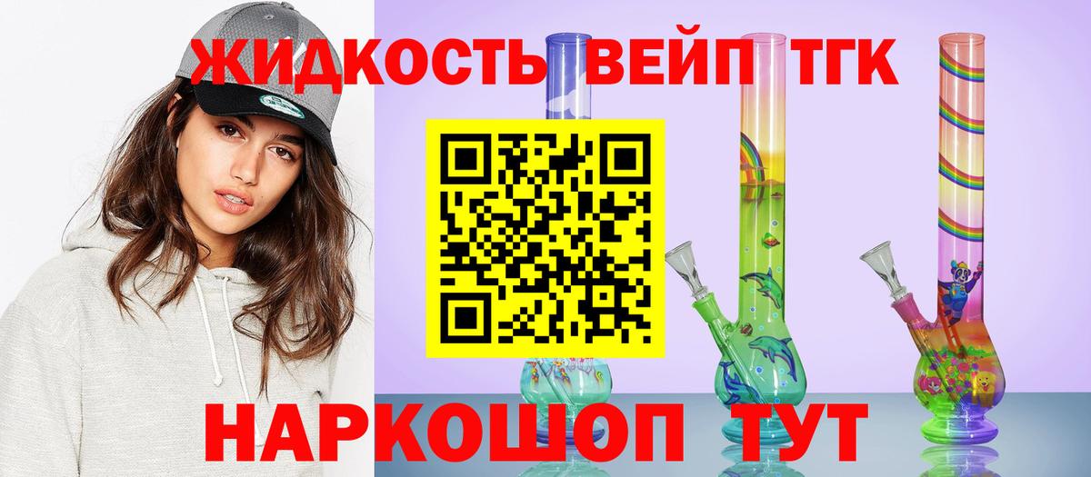 Красноармейск  Дистиллят ТГК гашишное масло  ТГК вейп  Вход с VPN 