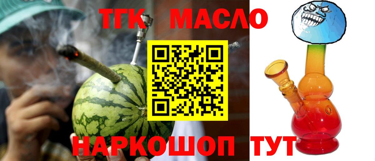 Дистиллят ТГК вейп Красноармейск