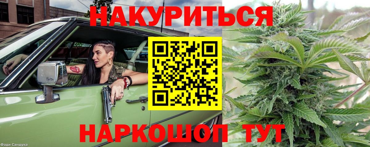 Марихуана сатива  Шишки марихуана SATIVA & INDICA  Марихуана тримм  Красноармейск  Вход с VPN 